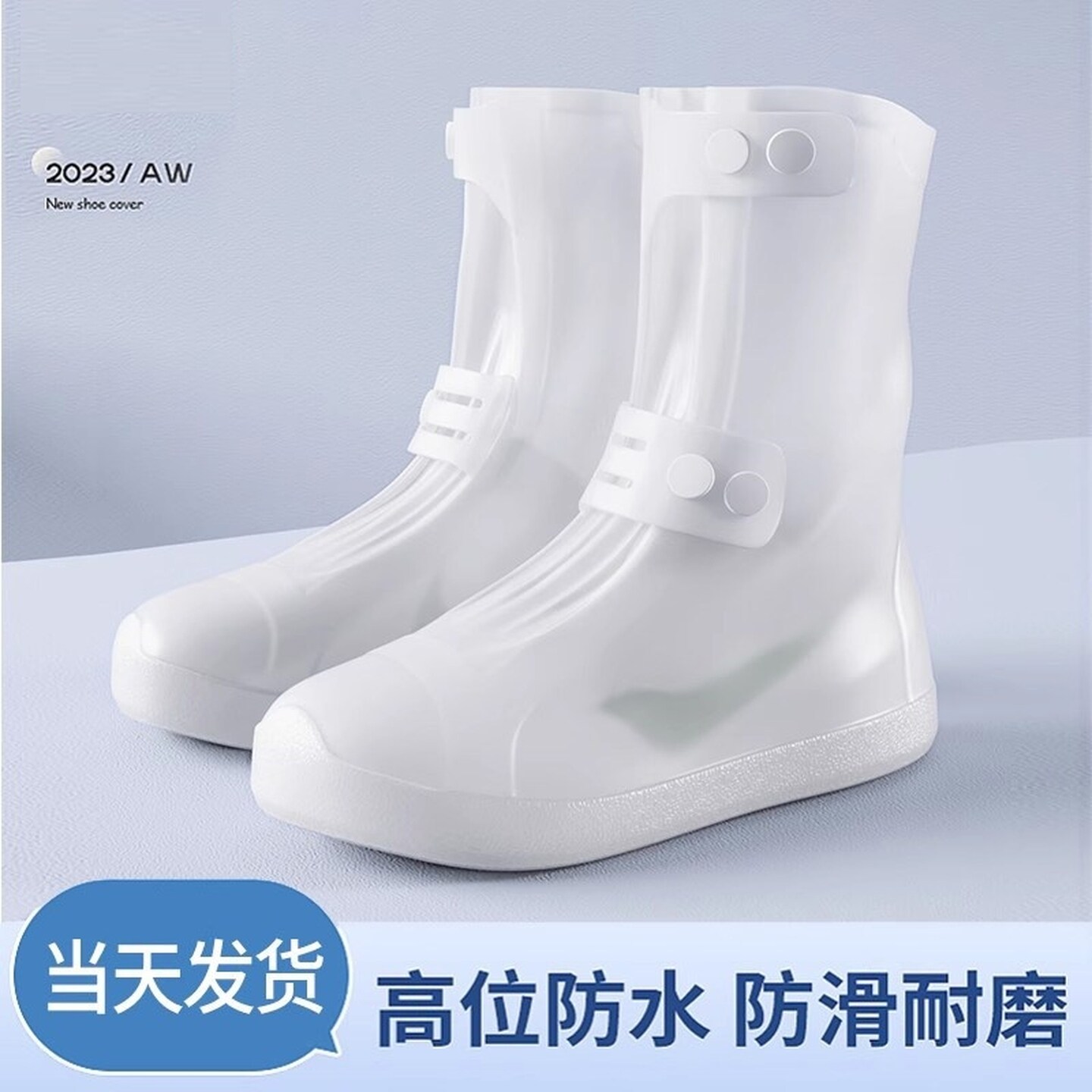 防滑雨靴雨鞋套防水耐磨加厚男款防雨鞋套雨天骑手水鞋女中筒白色