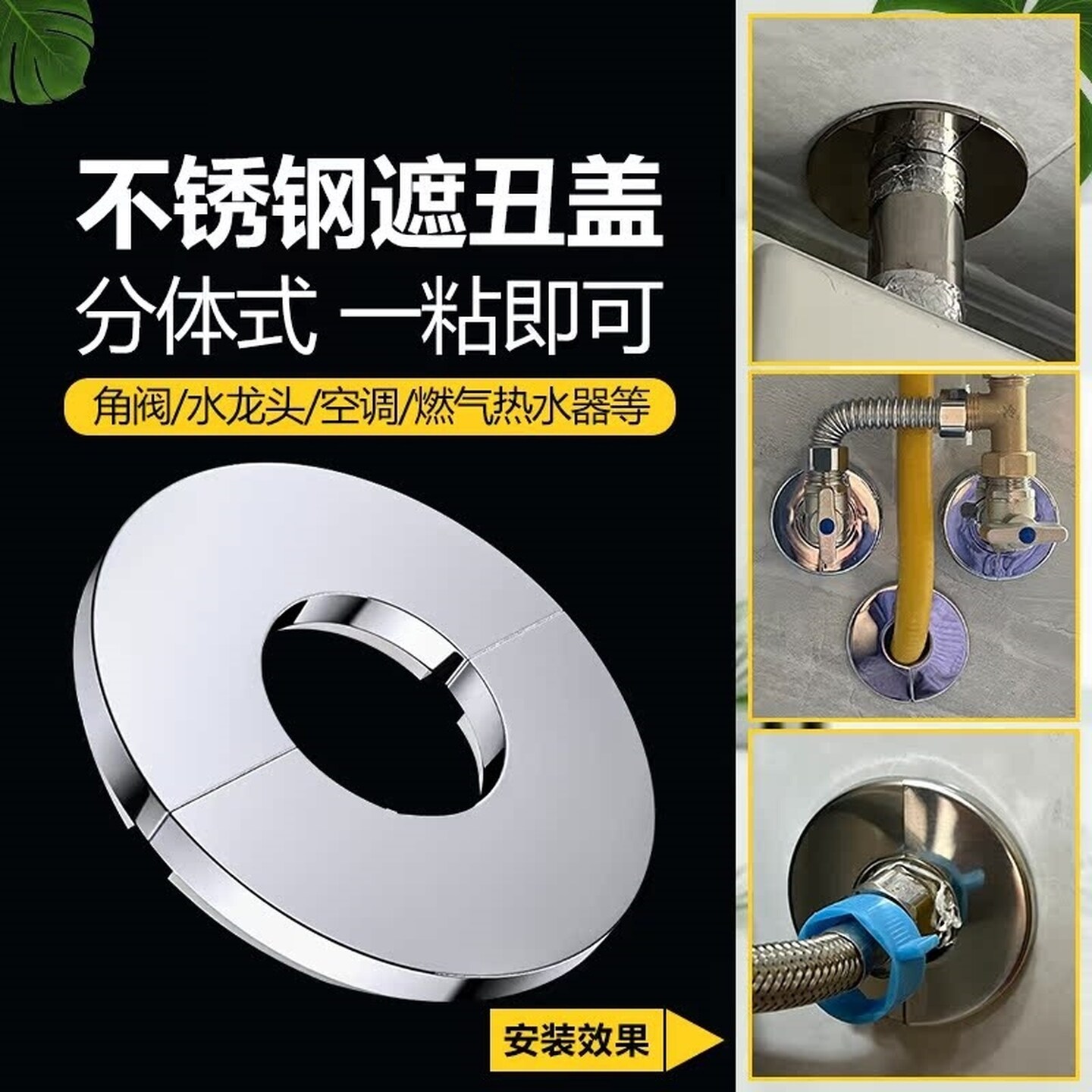 水管孔洞三角阀装饰盖水龙头煤气燃气管道遮丑墙洞排烟管道遮挡盖