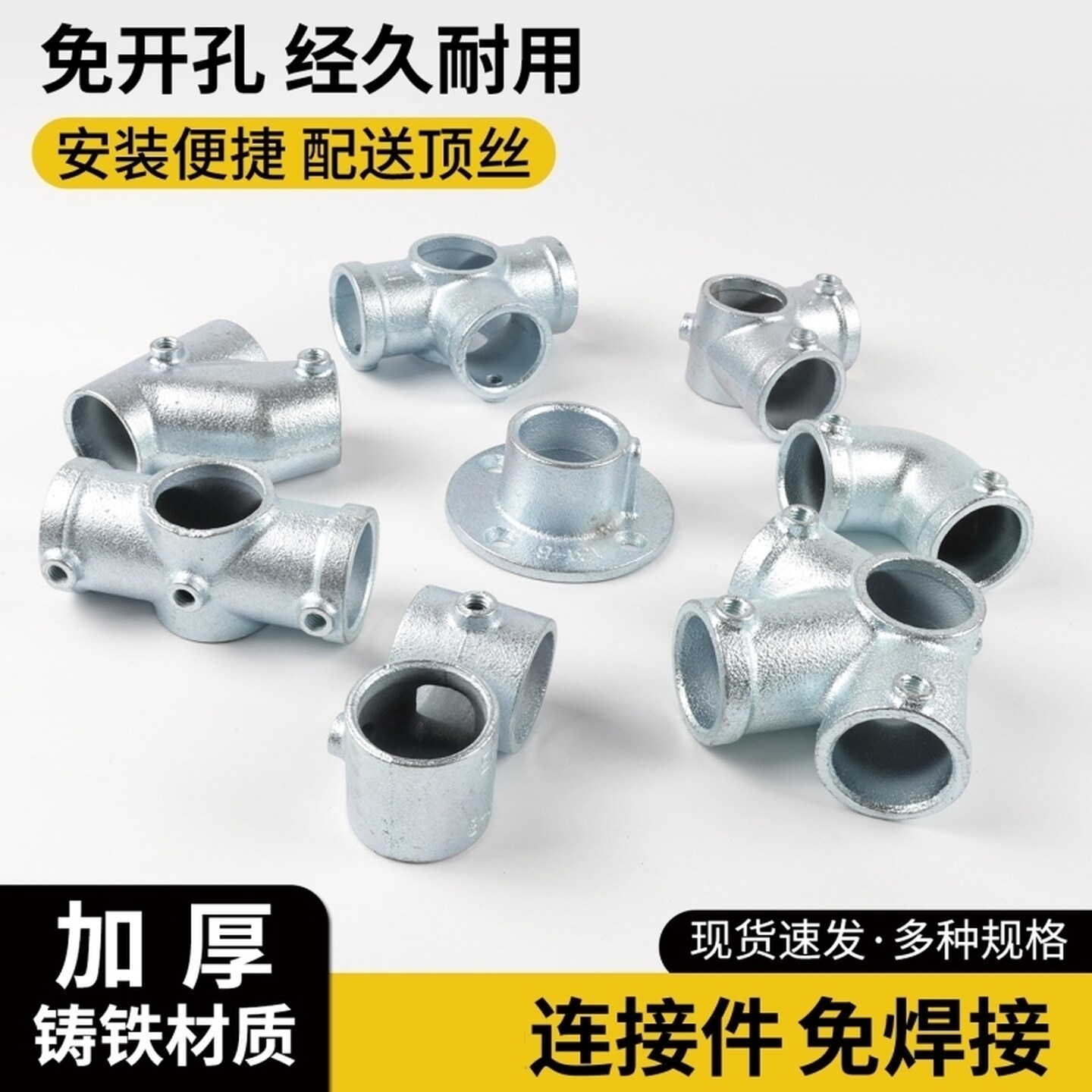 圆管连固定件链接器晾衣架货架展示架弯头鱼池镀锌圆管连接件免焊