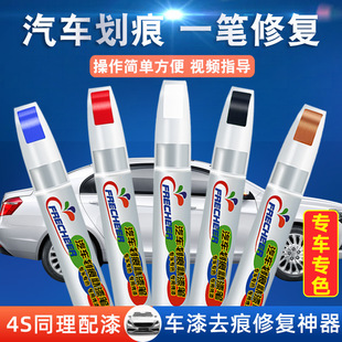 通用高档补漆笔汽车专用晶耀白暗金蓝珍珠白色车漆去划痕修复神器