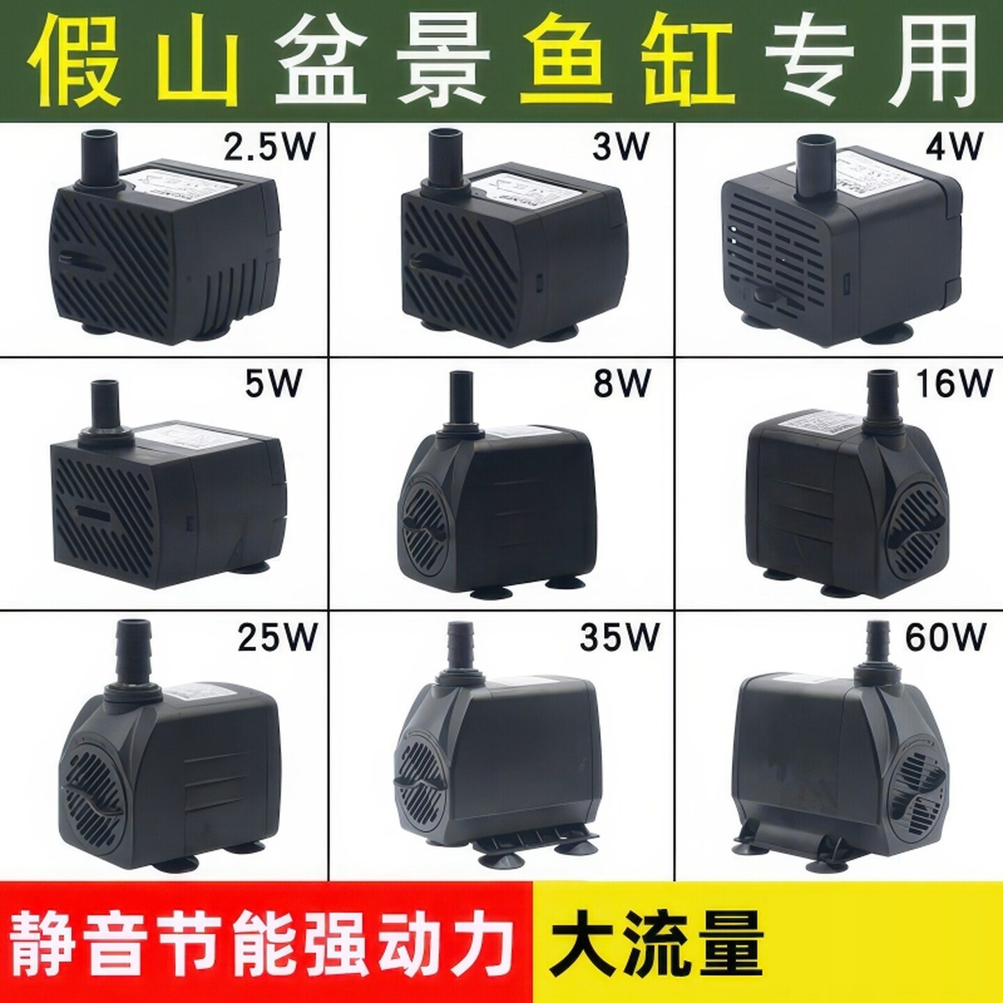 鱼缸潜水泵水泵抽水泵小型底吸泵静音防干烧水循环过滤鱼池专用泵