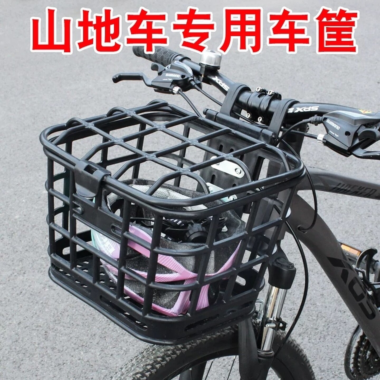 山地车前车筐自行车筐前置款电摩托前挂篮前框放书包神器放菜框子