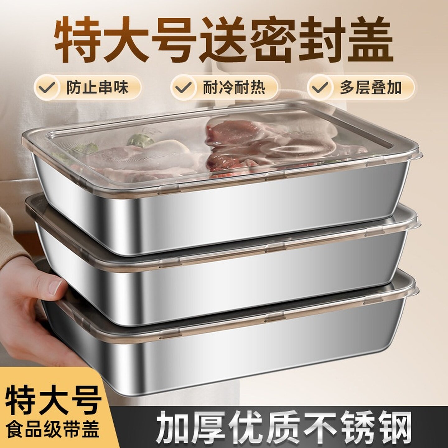 方盘不锈钢盘子菜盘保鲜家用备菜长方形托盘毛巾盘烧烤盘提拉米苏