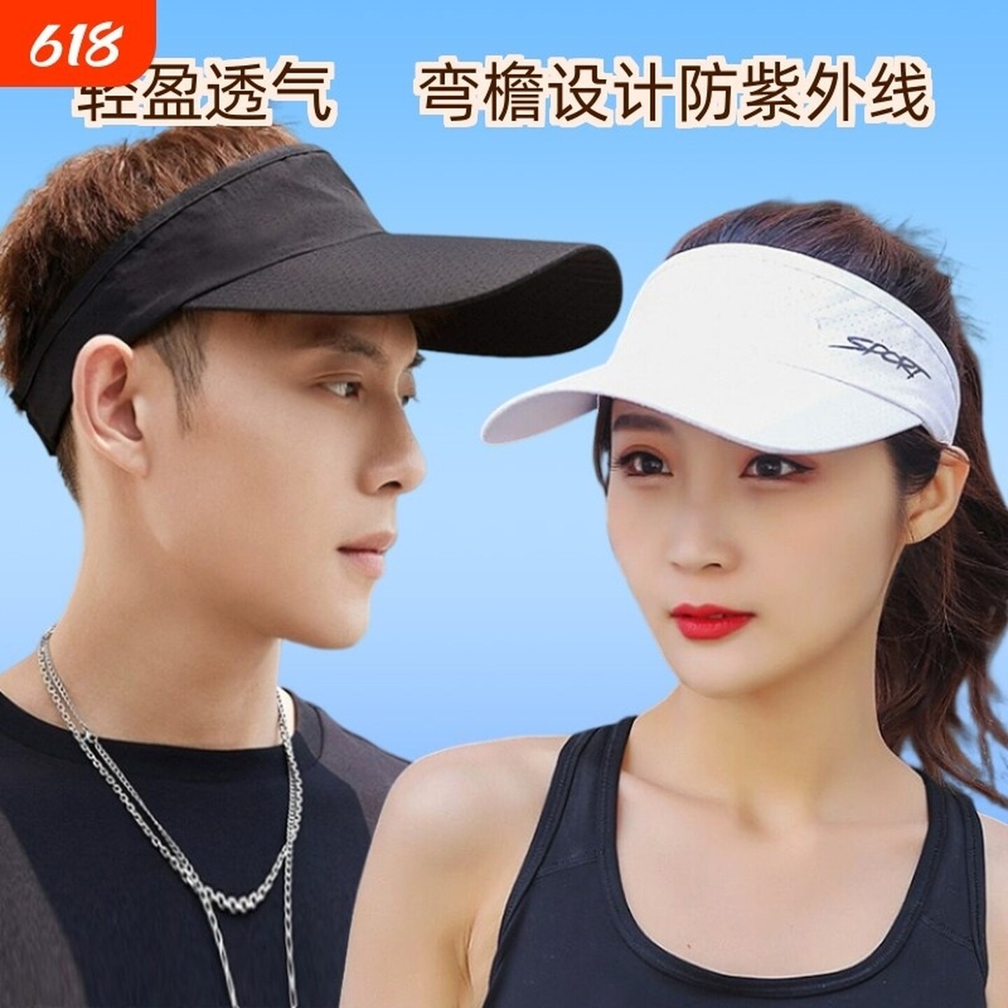 夏季跑步专用帽子女士户外运动透气马拉松速干防晒网球空顶帽男款