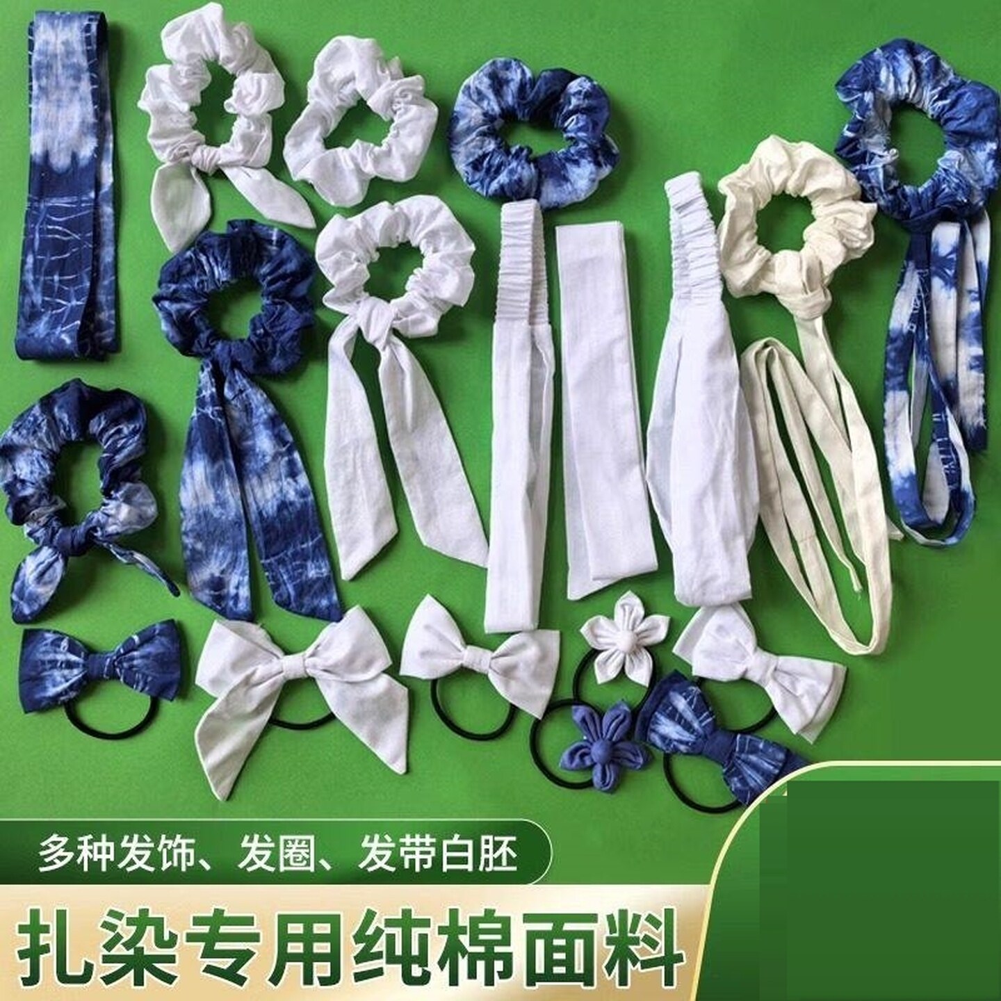 扎染发绳白胚布蓝染肥肠发圈蝴蝶材料包幼儿园手工diy幼儿园头饰