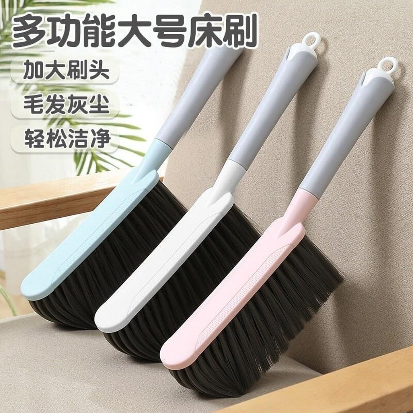 扫床刷专用清洁神器长柄沙发地毯除尘软毛的刷子床上扫炕笤帚打扫