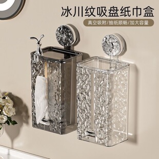 吸盘纸巾盒洗脸巾收纳盒免打孔壁挂式高级感厕所抽纸盒卫生间手纸