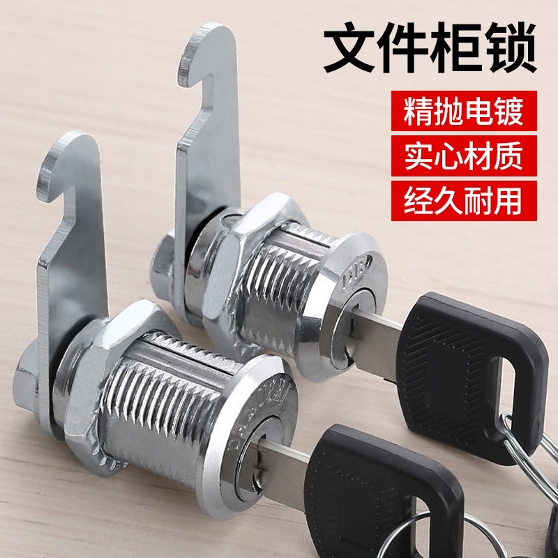 偏心转舌锁铁皮柜锁多尺寸锁柜子锁柜门锁抽屉锁信箱锁文件柜锁芯