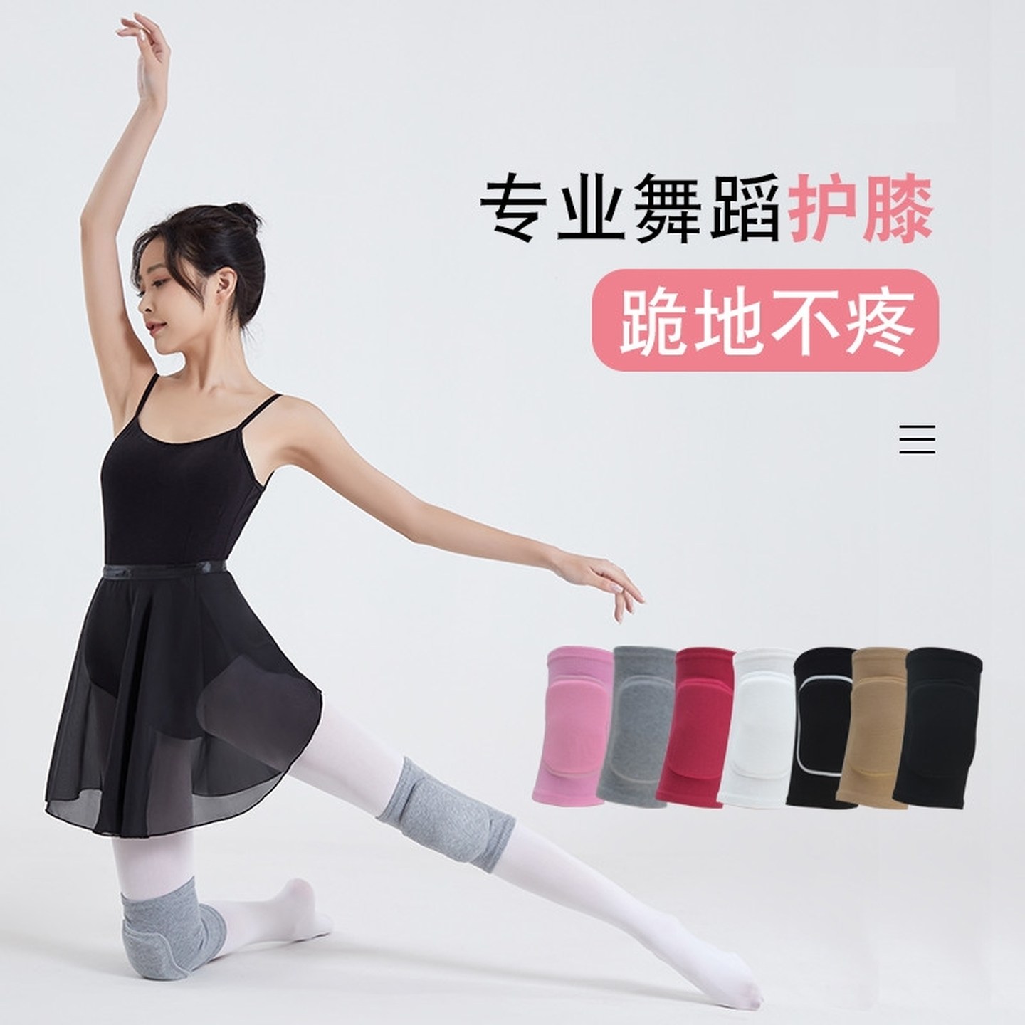 舞蹈护膝女跳舞专用跪地儿童保护运动护套男加厚瑜伽护具膝盖保暖,运动/瑜伽/健身/球迷用品,运动护膝/髌骨带,淘宝优惠券,粉丝福利购,淘宝优惠卷