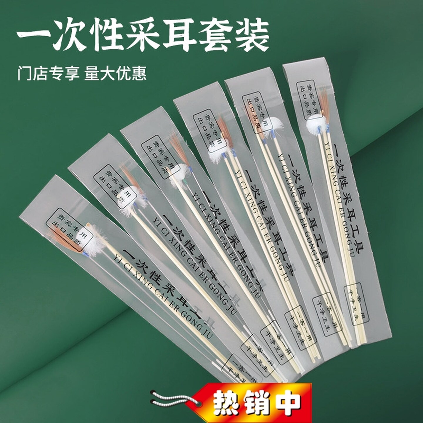 采耳工具套装掏耳朵鹅毛棒专业踩耳掏耳神器一次性毛毛挖耳勺清洁
