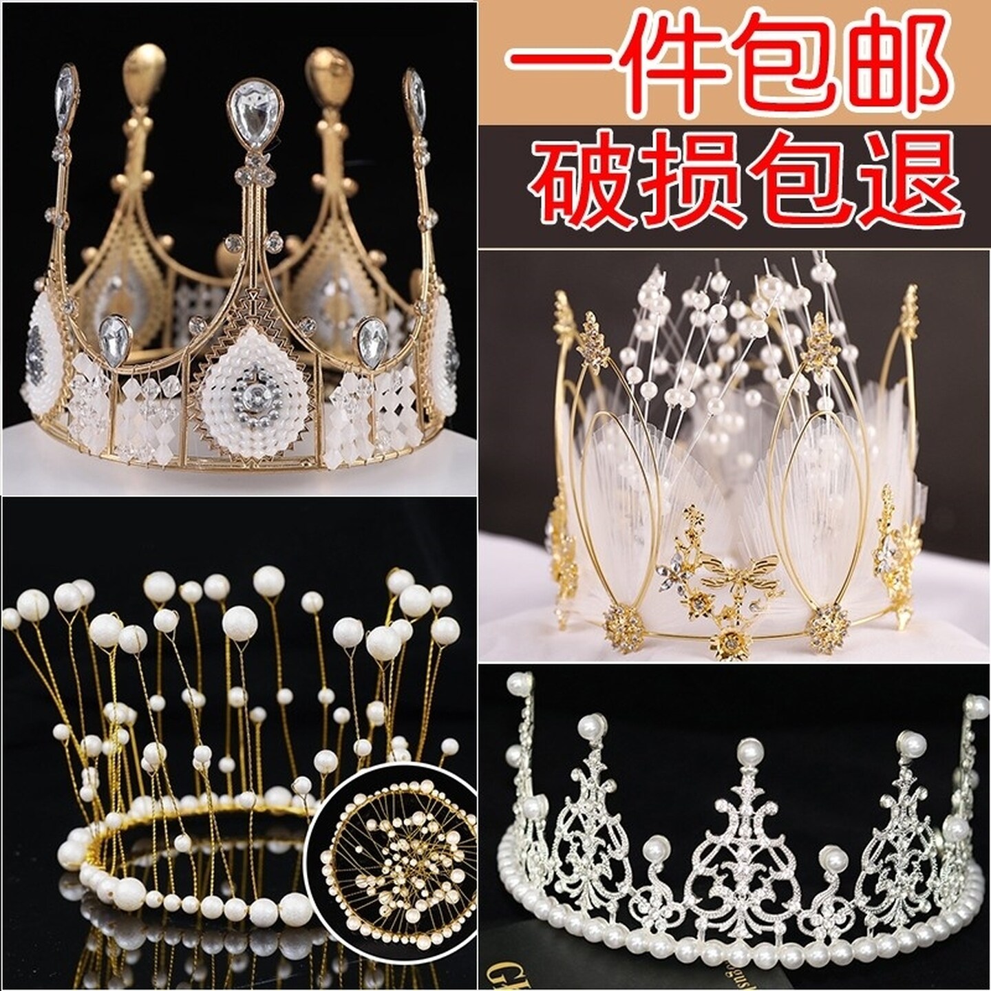 生日蛋糕装饰皇冠摆件儿童女王珍珠头冠王冠插件成人头饰插牌派对