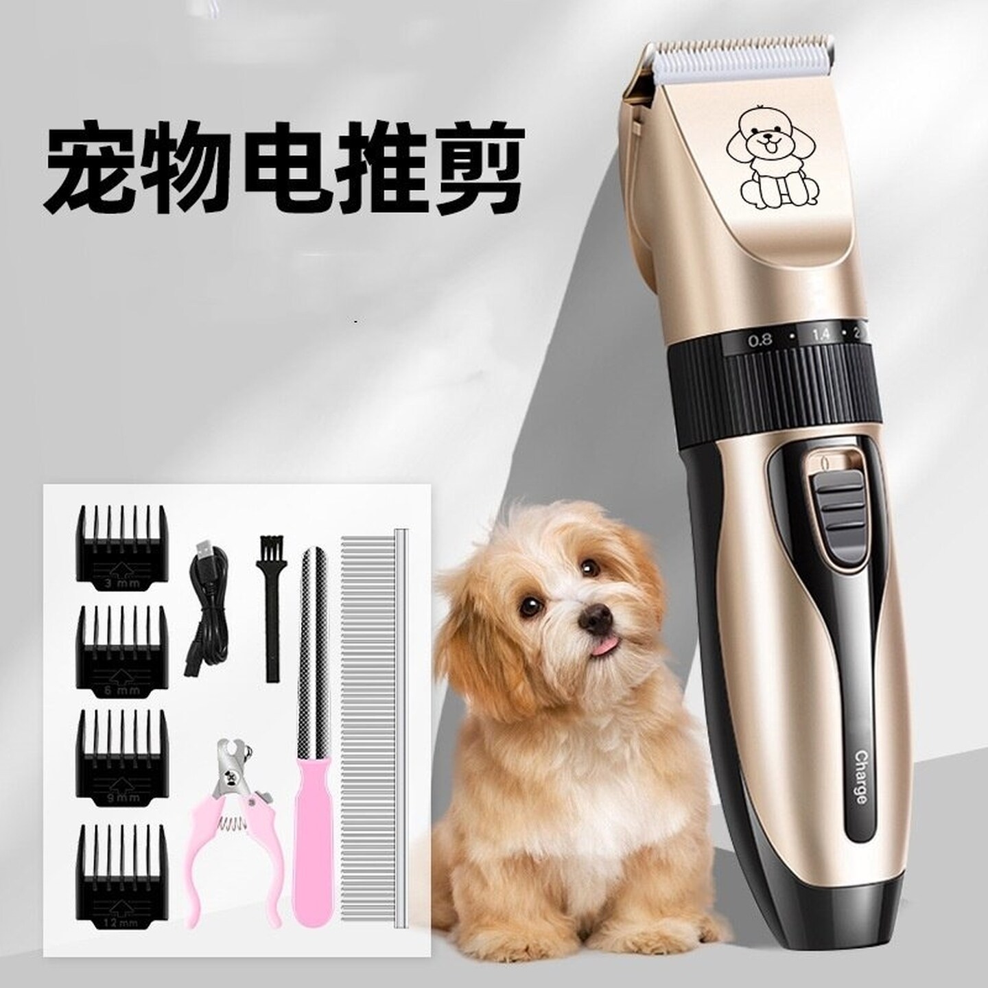 宠物电推剪狗狗剃毛器长续航猫咪剃脚毛狗毛专用推子推毛器修猫发
