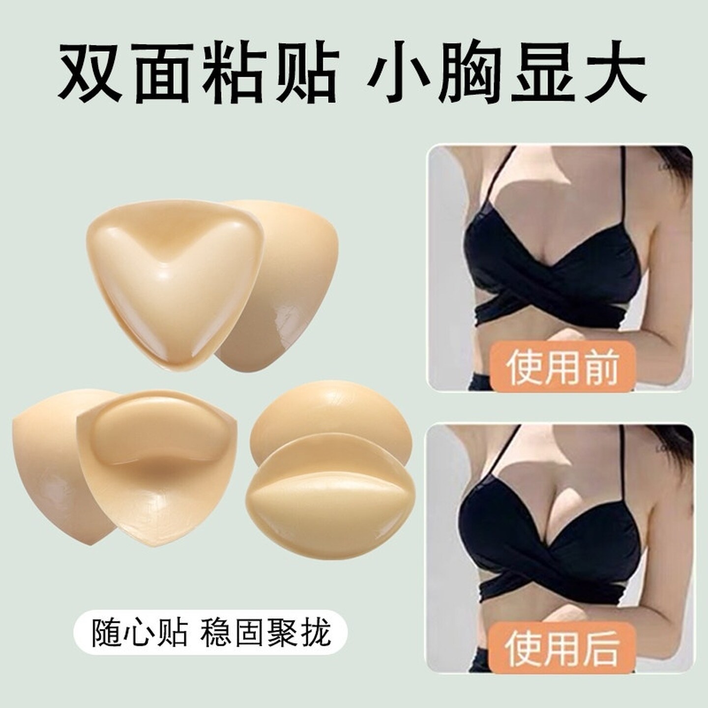 胸贴双面女泳衣专用小胸聚拢显大比基尼防水防汗隐形乳贴游泳加厚
