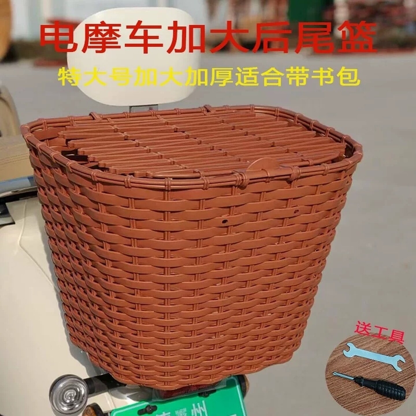电动摩托车后尾篮筐电动车后置车筐框后用书包车篓菜篮子塑料带盖