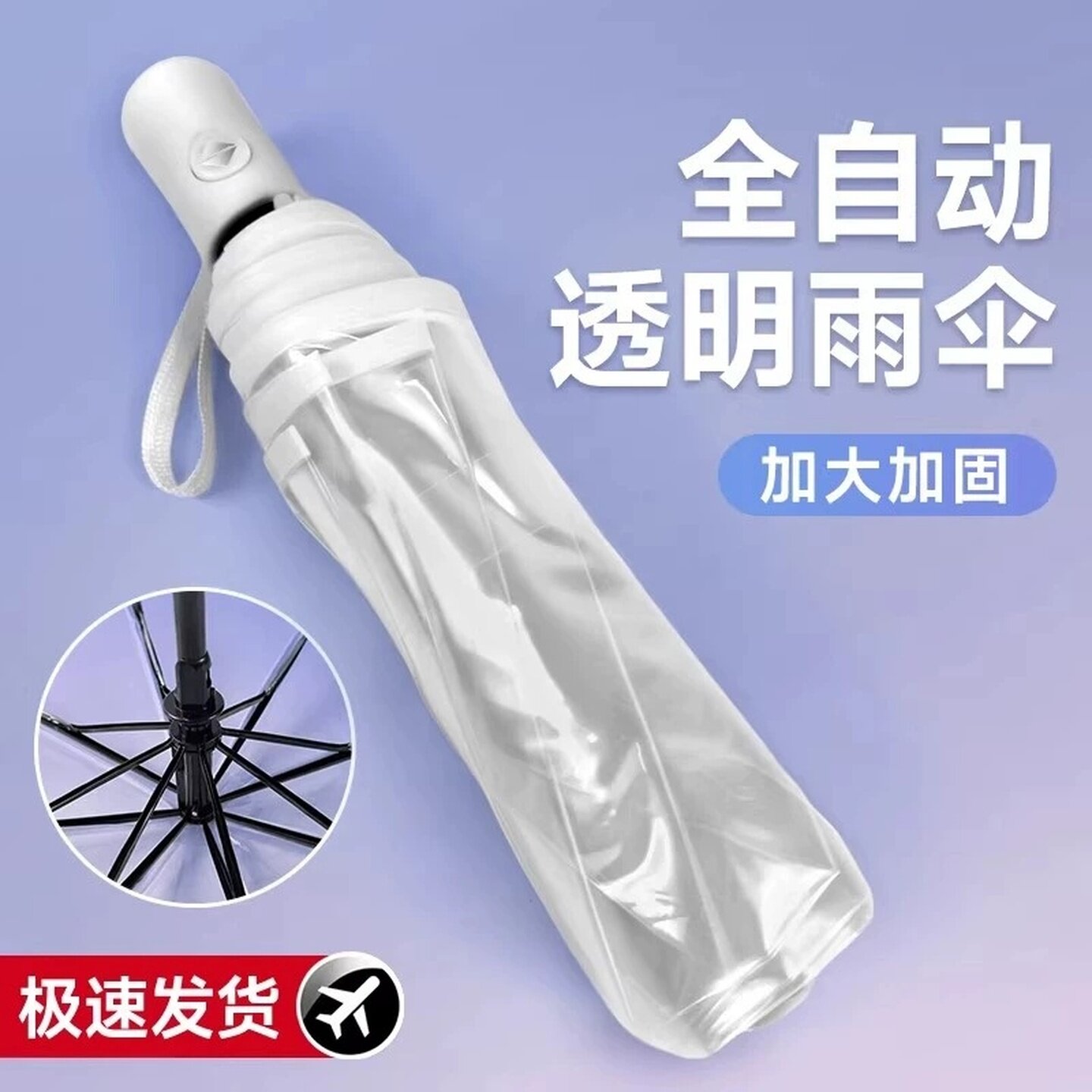 透明雨伞自动加大加厚加固长柄网红拍照出片便携高颜值可折叠双人