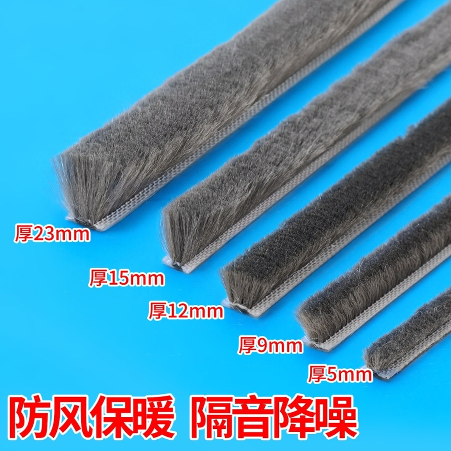 门缝密封条窗户挡风门底防风条门窗缝隙玻璃推拉漏风自粘毛条填补