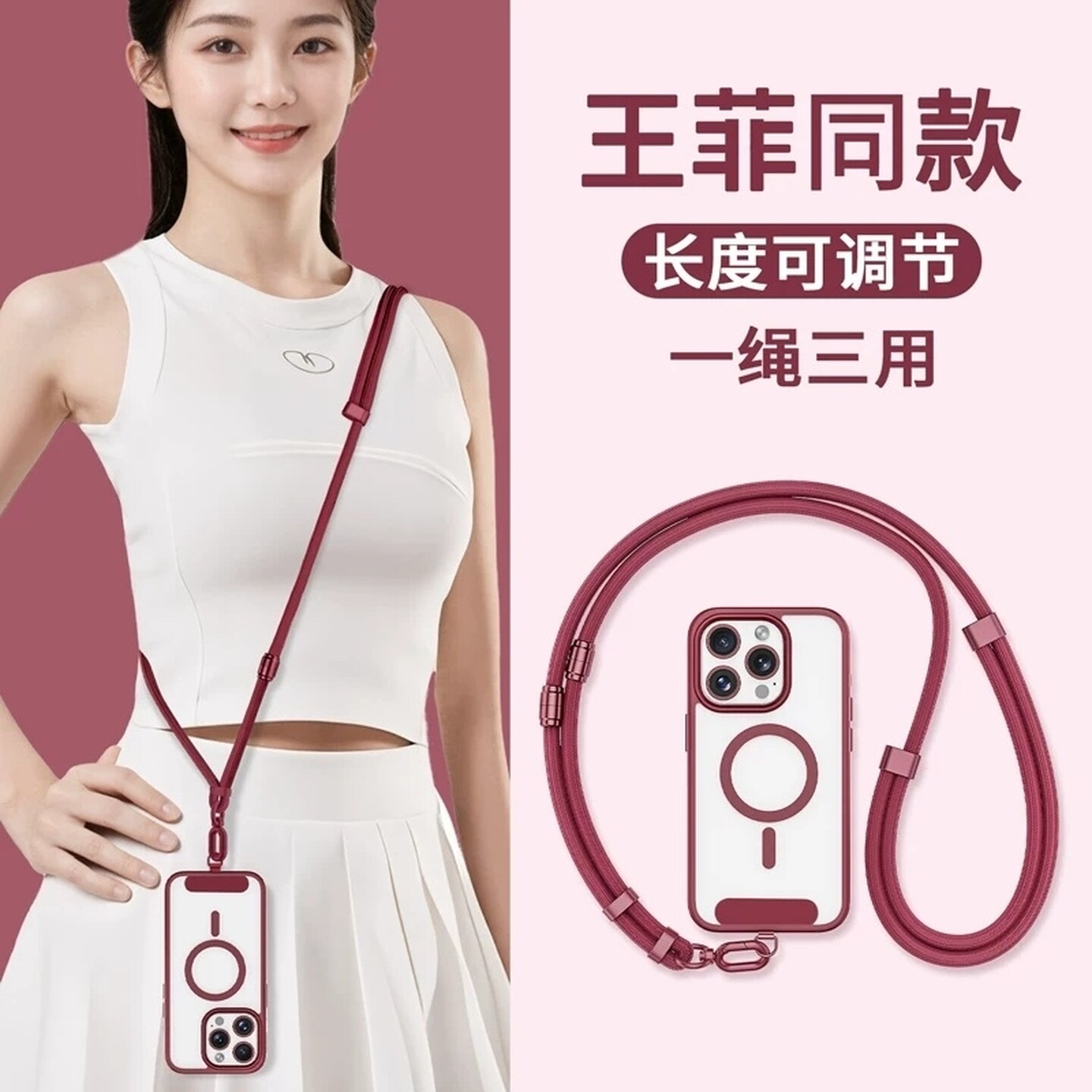 手机挂绳斜挎可背挂脖手腕三合一可调节精致高级感挂链长背带防丢
