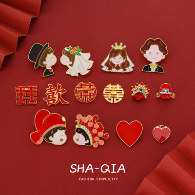 结婚婚庆红色喜字胸针新郎新娘领证登记别针徽章小礼物婚礼配饰品