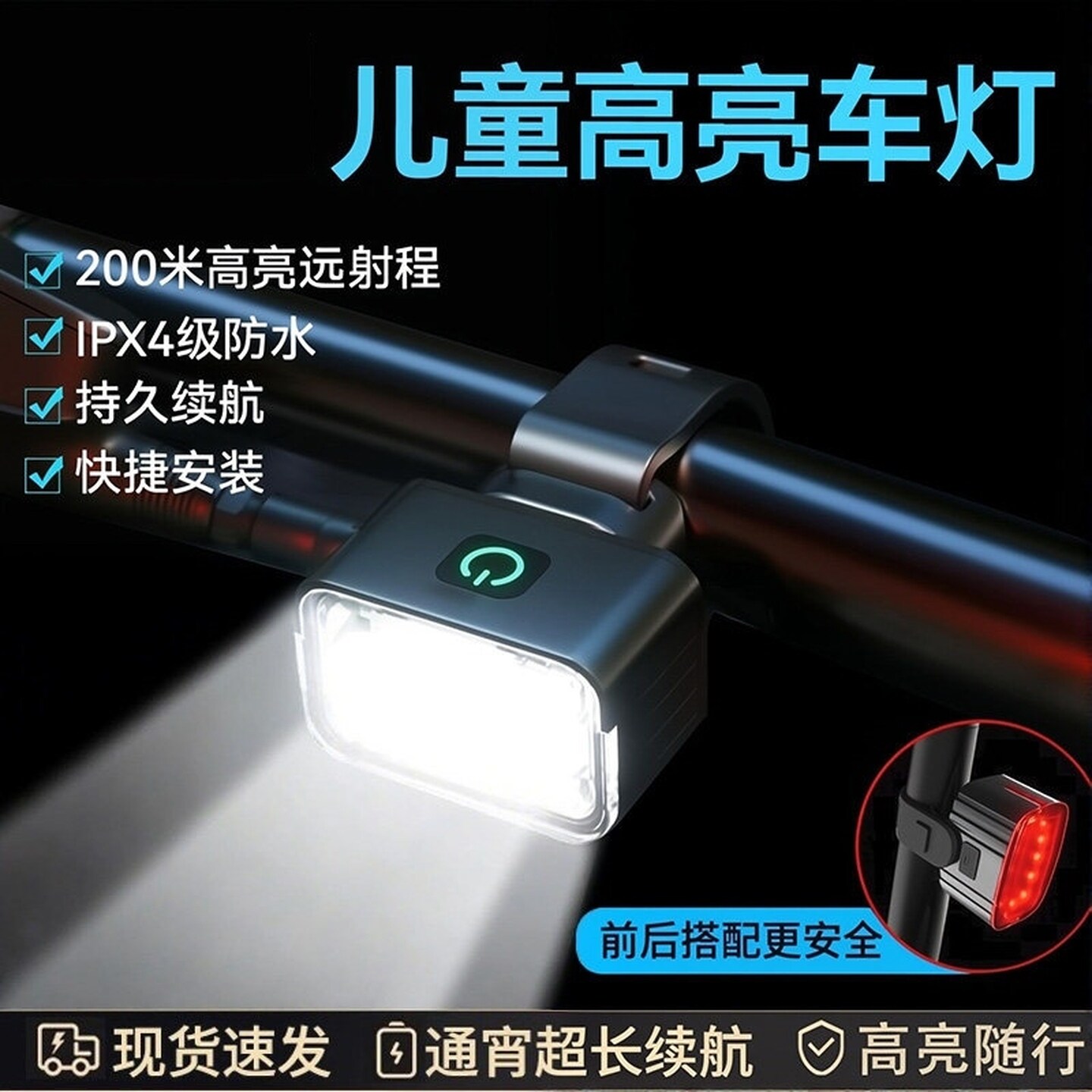 自行车夜骑灯儿童公路车配件单车车前灯尾灯长续航公路骑行灯超亮
