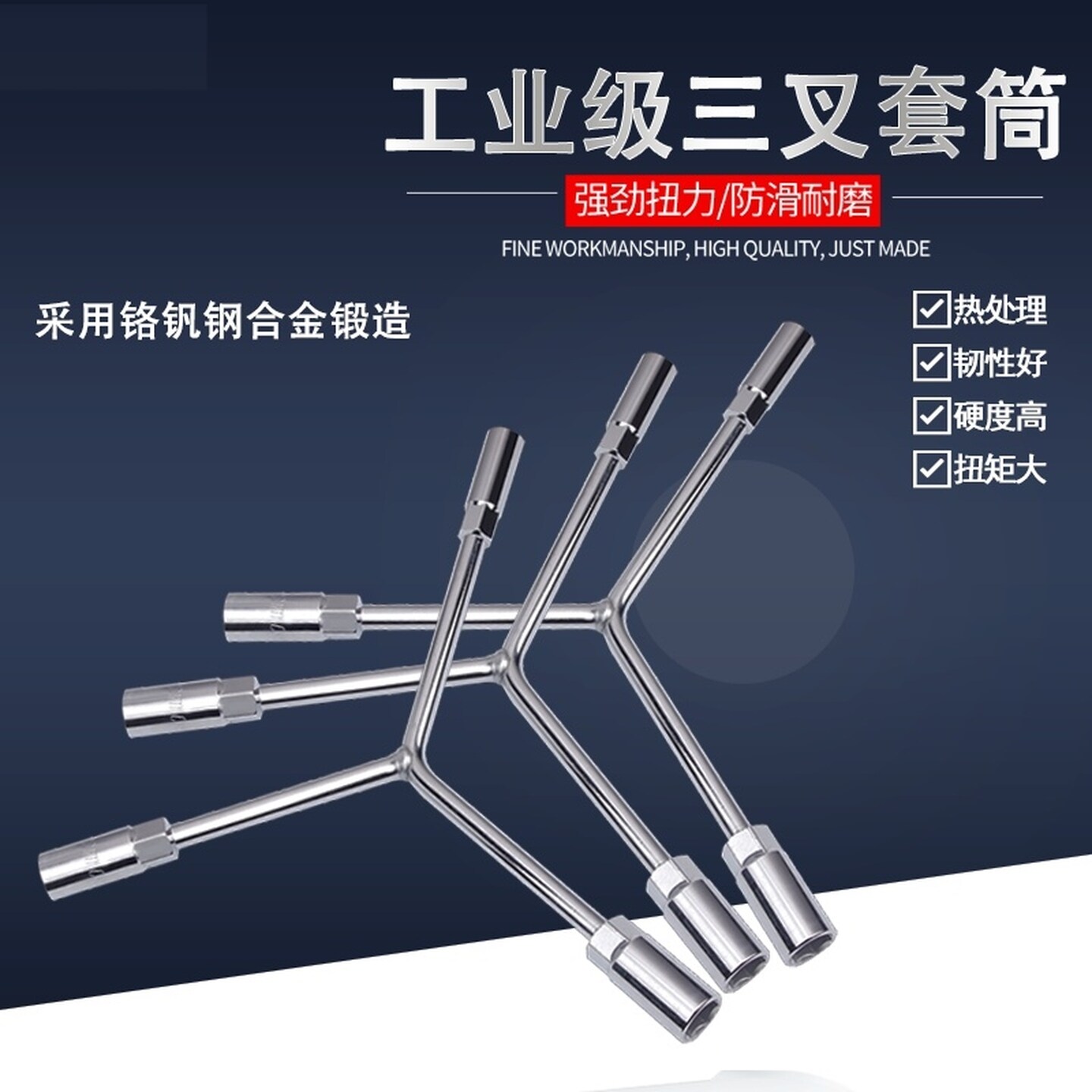 可拆卸电瓶车三角扳手螺丝加长三叉车载汽车多用修车多功能套筒扳