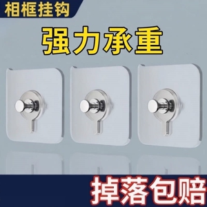 免打孔钉螺丝贴强力粘胶免钉挂钩墙钉专用相框壁挂式粘贴挂架挂墙