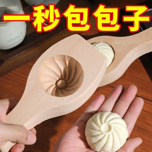 手工做包子模具馒头菜包豆沙面食面点花样大中小号早餐包工具糕点