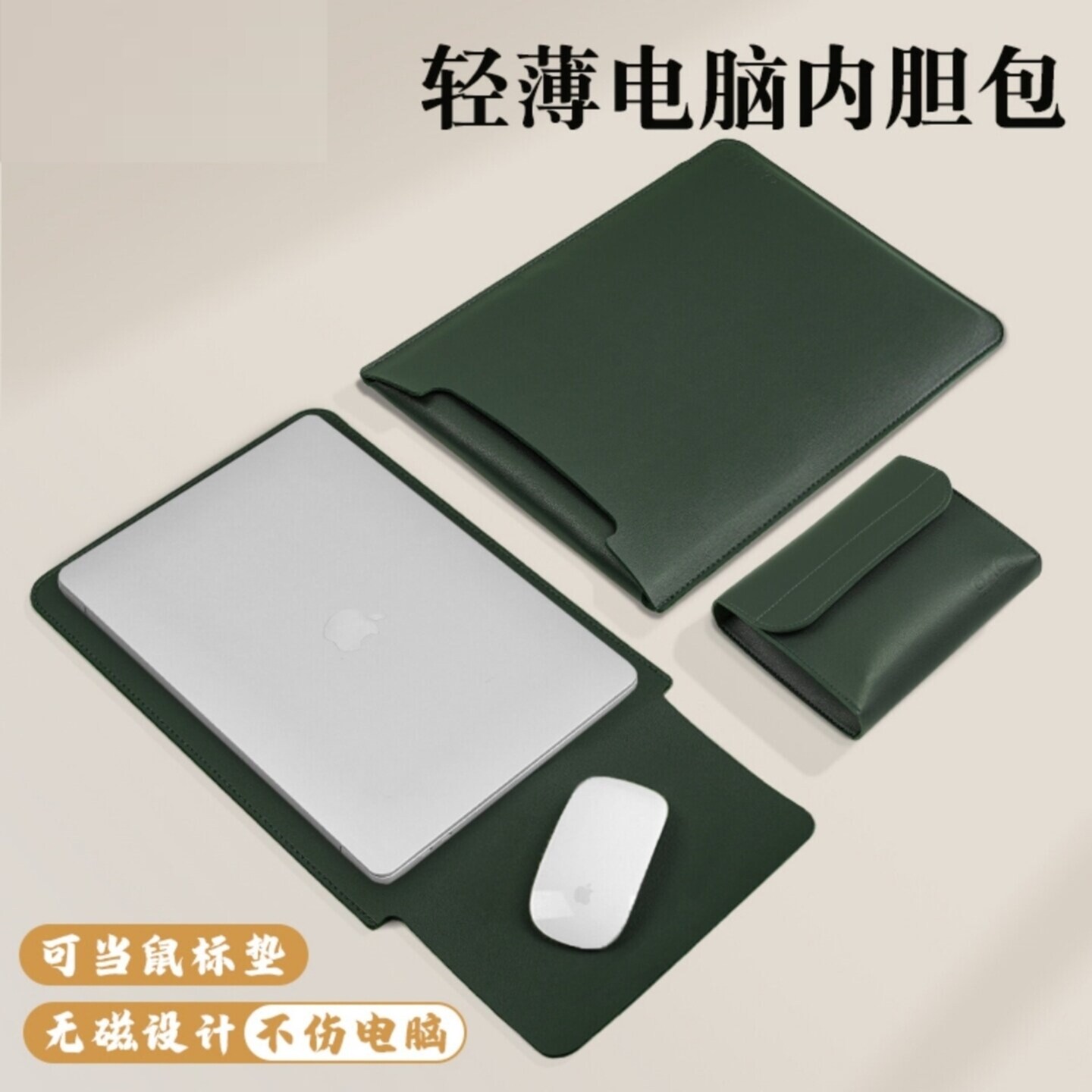 笔记本电脑内胆包适用M4苹果联想平板保护套收纳包整理自带鼠标垫