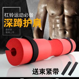 杠铃护肩套深蹲缓冲垫护颈臀推臀桥懦夫垫力量训练杠铃用品垫护具