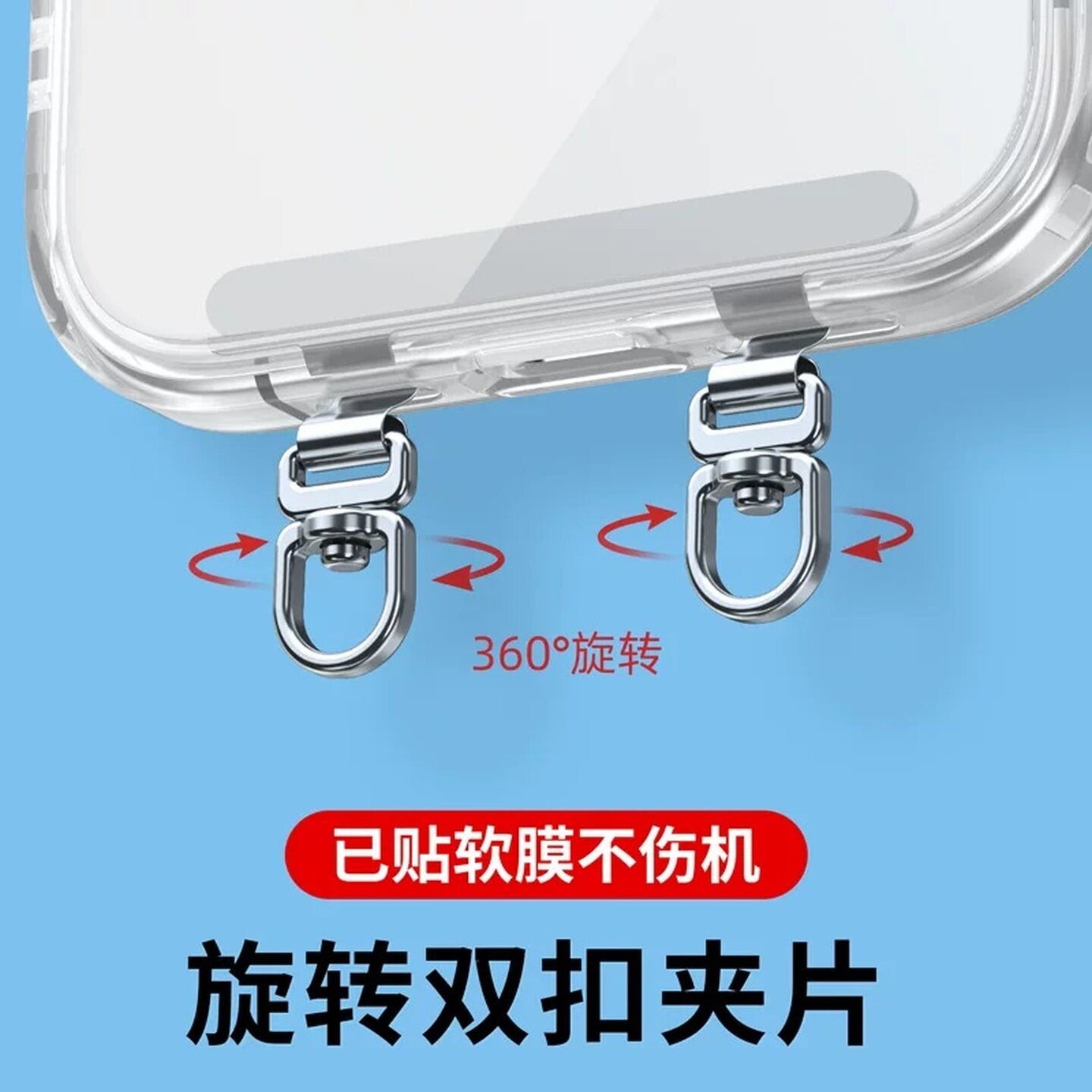 手机挂绳夹片防丢失卡片挂件背夹连接片双头扣旋转垫片电话壳斜挎