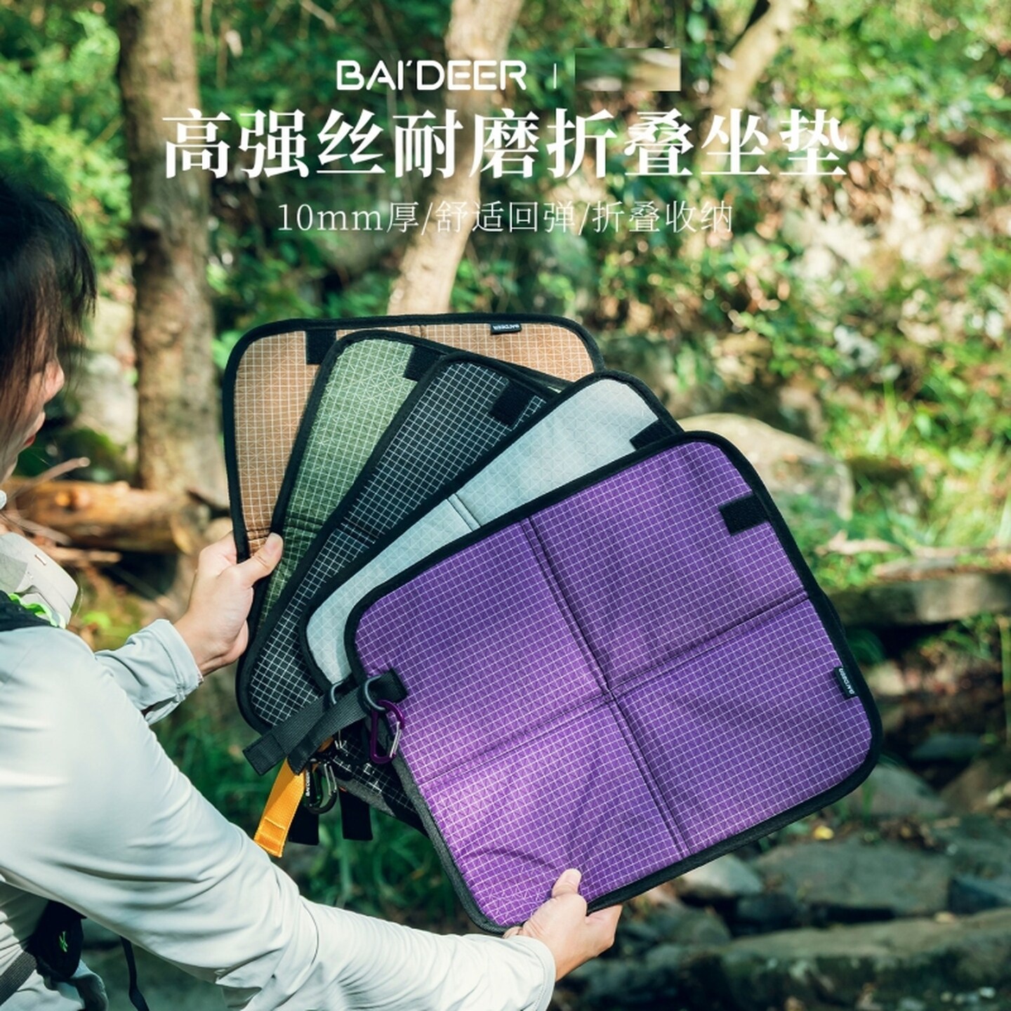 加厚折叠坐垫防潮垫户外露营屁垫徒步野餐垫防潮音乐节地垫子野餐