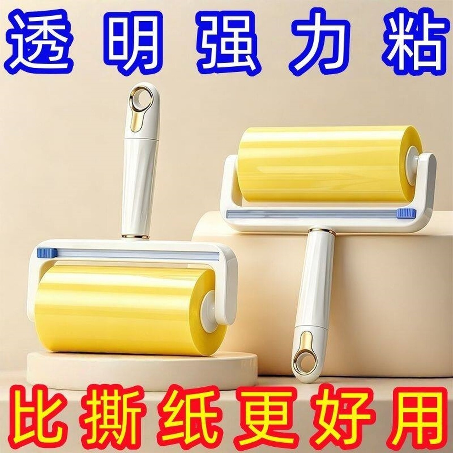 反卷透明胶带粘毛器翻卷除毛可撕式碎屑衣服滚刷滚筒毛发清理神器
