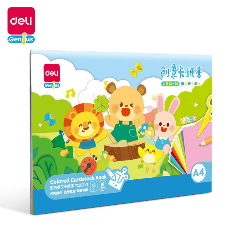 得力YC327卡纸本彩色创意剪纸折纸画画本小学生儿童DIY手工贴纸,文具电教/文化用品/商务用品,资料册,淘宝优惠券,粉丝福利购,淘宝优惠卷