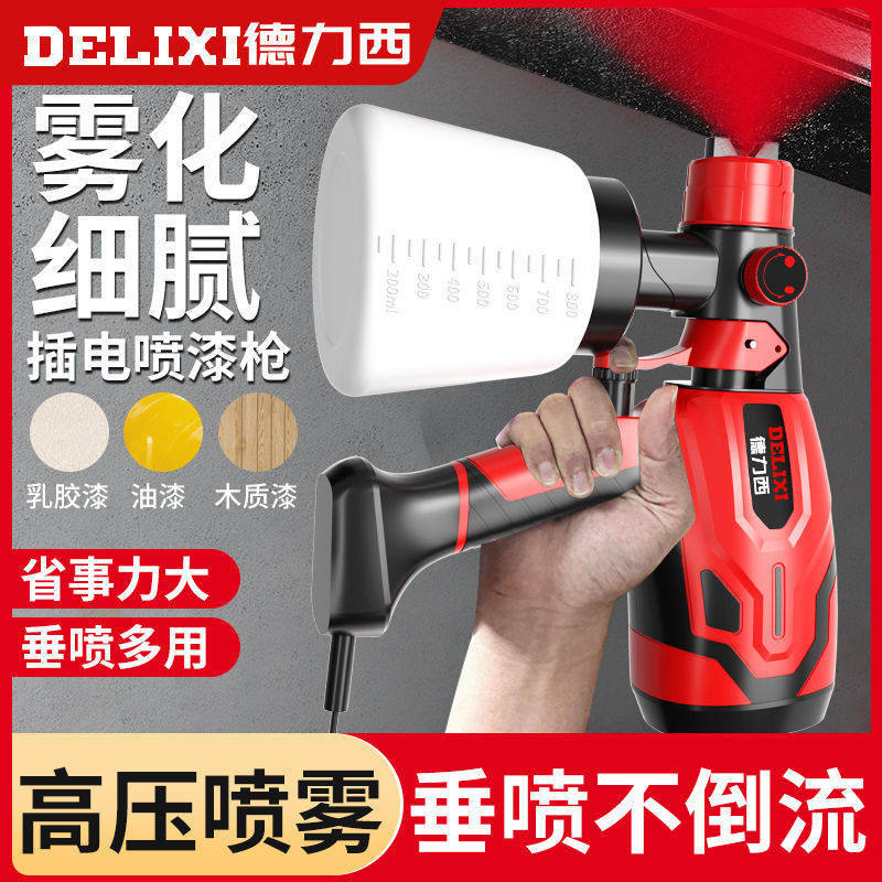 新款电动喷漆枪喷枪雾化喷涂机油漆家具便携式乳胶漆木器漆机,五金/工具,电链锯,淘宝优惠券,粉丝福利购,淘宝优惠卷