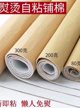 2025新款精致自粘口金辅棉铺垫300g/400g/500g盒装80g棉布赠80g