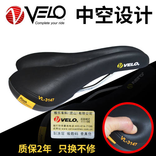 VELO维乐自行山地车坐垫车座硅胶中空鞍座VL-3147/4126女款舒适