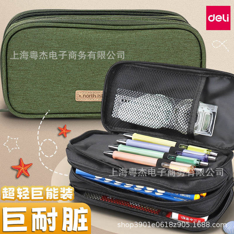 得力笔袋大容量5层耐脏孩女生文具盒学生多层初中中生铅笔盒,玩具/童车/益智/积木/模型,笔袋,淘宝优惠券,粉丝福利购,淘宝优惠卷