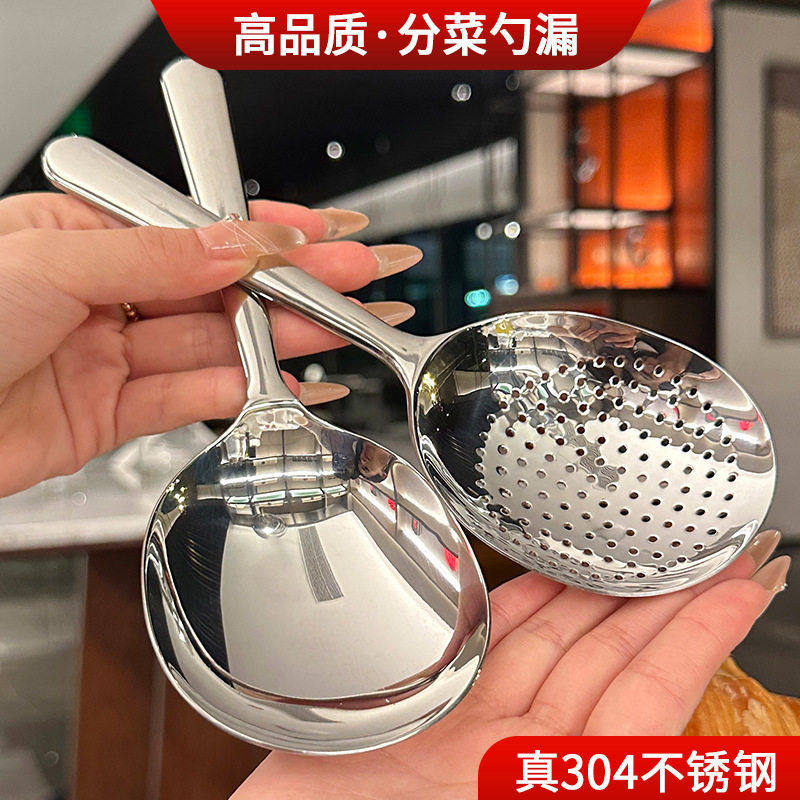 鸿俊达304不锈钢餐勺汤勺颜值吃饭分菜勺调羹家用漏勺餐具勺子,餐饮具,便携/折叠餐具,淘宝优惠券,粉丝福利购,淘宝优惠卷