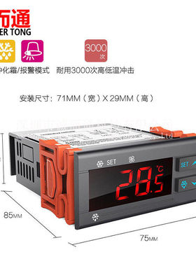 STC-9200制冷化霜风机控制器 冷库冰箱冷柜电子温控器 控温器