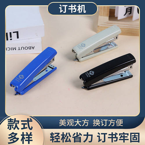 云峰9903订书机10号便携式书机公小号手握式手工活家用订书器