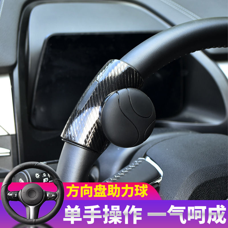 汽车方向盘助力器硅胶助力球转向省力辅助车载轴承式方向盘助力球