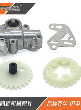 油锯MS381 380 038机油泵038AV涡轮 齿轮1119 640 3200