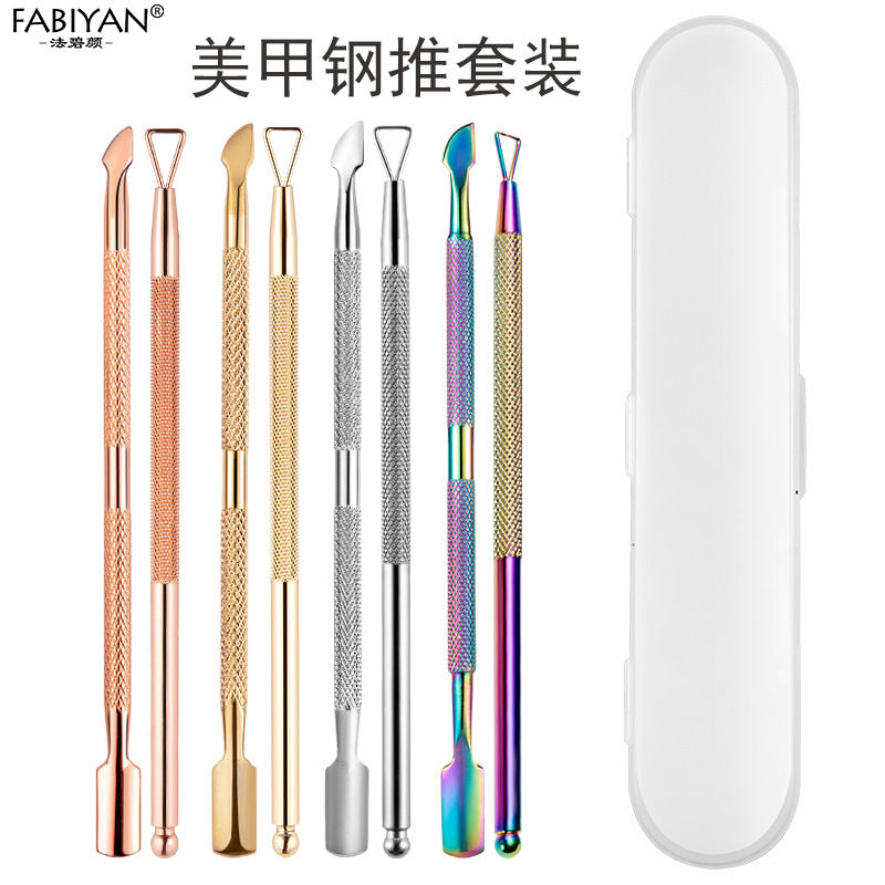 钢推不锈钢双头死皮推卸甲刨幻彩美甲工具套装三角刨甲油卸甲工具