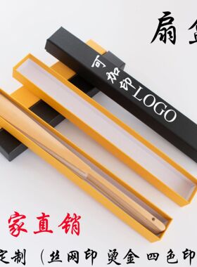 宣纸苏工折扇6 7 8 9 10十寸天地盖纯色女礼品扇盒简易扇套包装