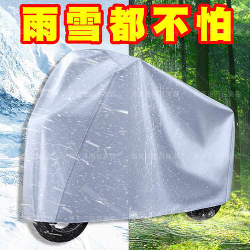 遮雨防尘通用防雨罩遮雪电动车女