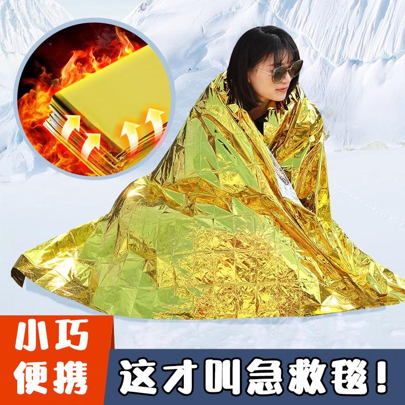 急救毯應急地毯急救保暖防寒戶外