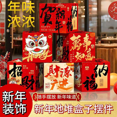 2026马年春节店铺堆头装饰摆件