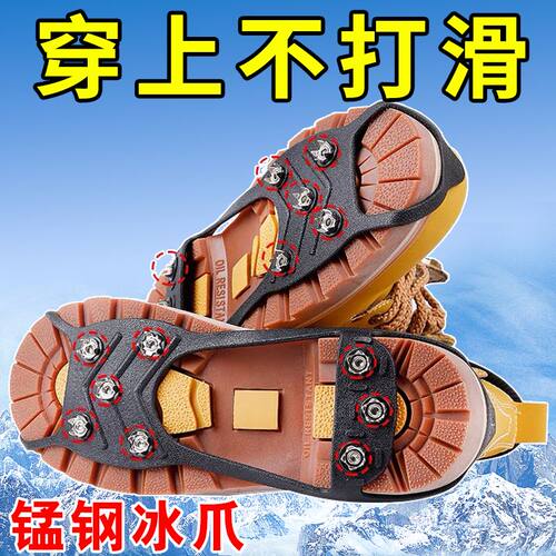 防滑鞋冰爪鞋老人冬季户外雪地爪