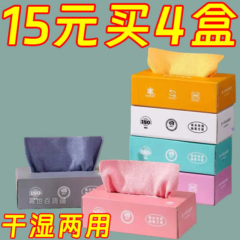 抽取式洗碗布廚房一次性加厚水洗