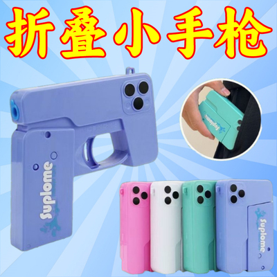 折叠手机水枪儿童玩具手动喷水