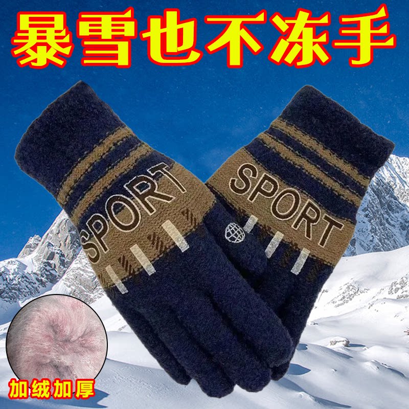 冬季加厚加绒骑行双层手套毛线针织手套保暖防寒手部防护用品